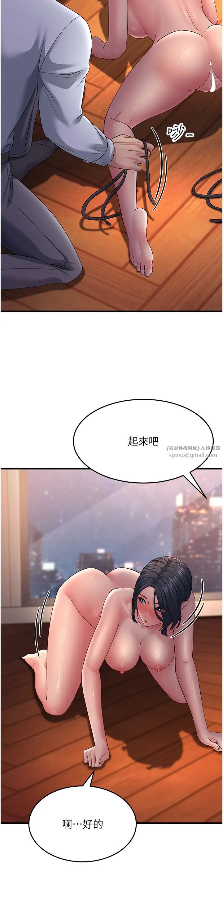 跑友变岳母第37话-为瞭肉棒六亲不认