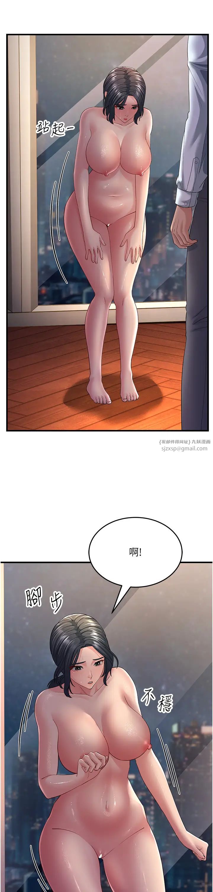 跑友变岳母第37话-为瞭肉棒六亲不认