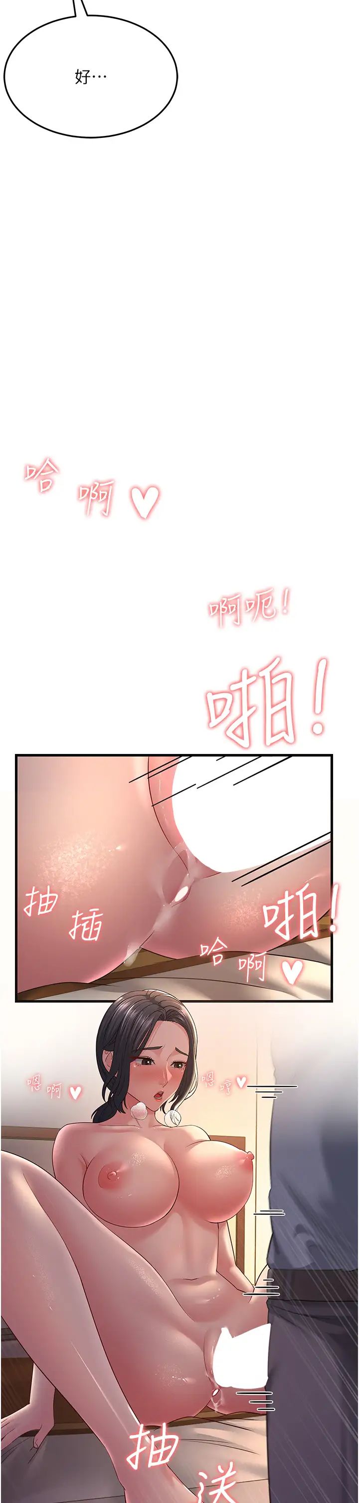《跑友变岳母》第37话-为瞭肉棒六亲不认