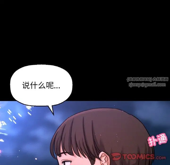 我的女王第26话