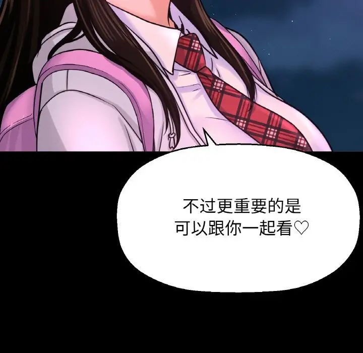 我的女王第26话