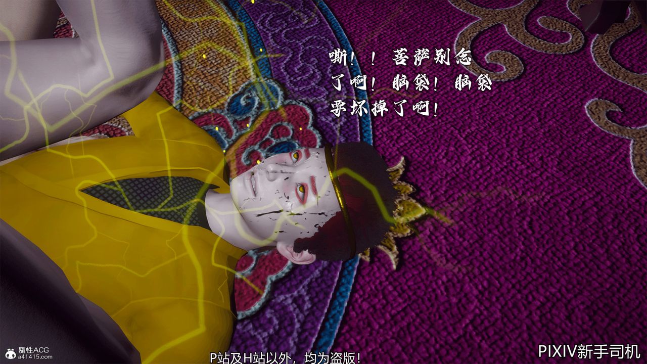 [3D]嘻油紀第09話