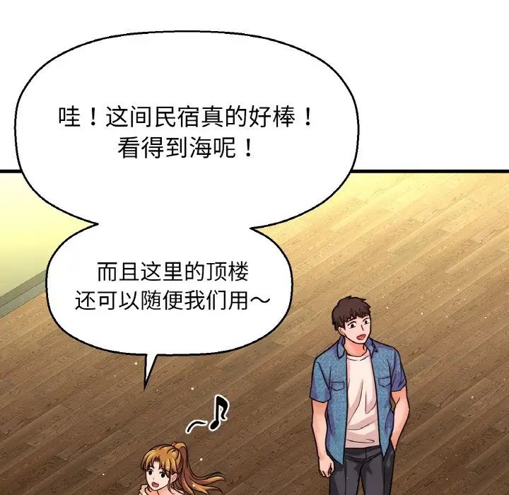 我的女王第26话