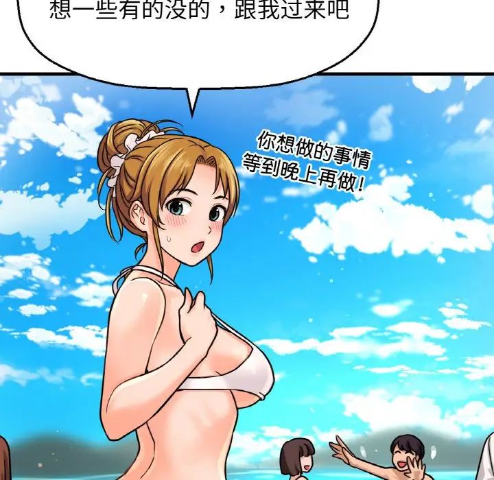 我的女王第26话