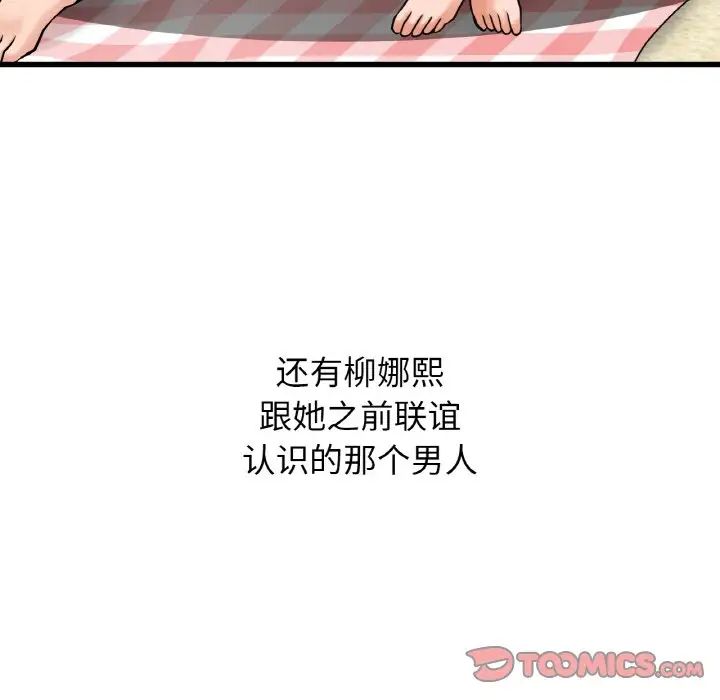 我的女王第26话