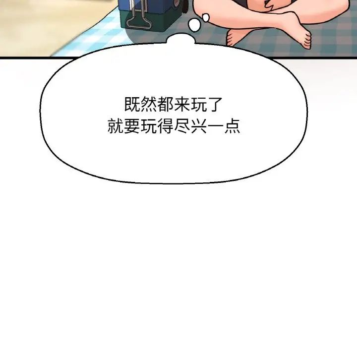 我的女王第26话
