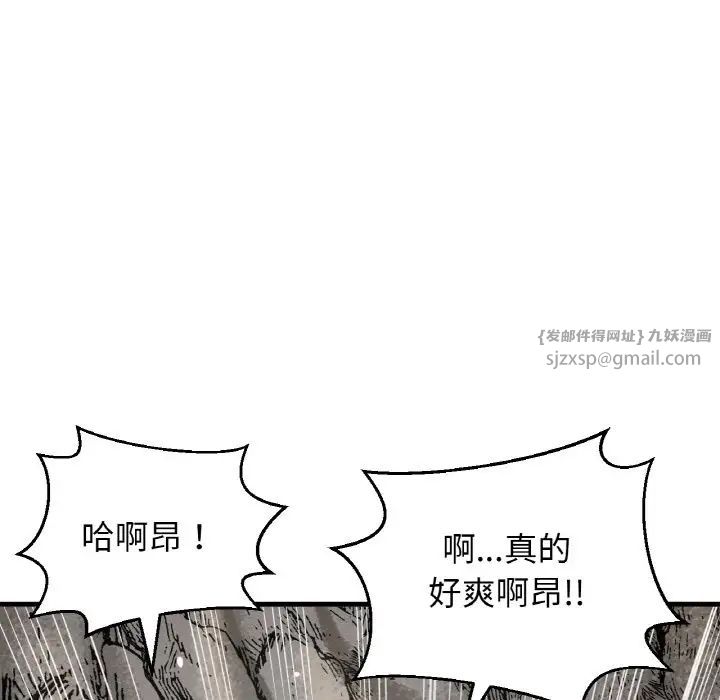 我的女王第26话