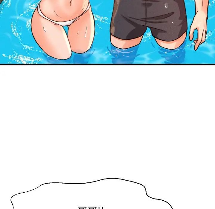 我的女王第26话