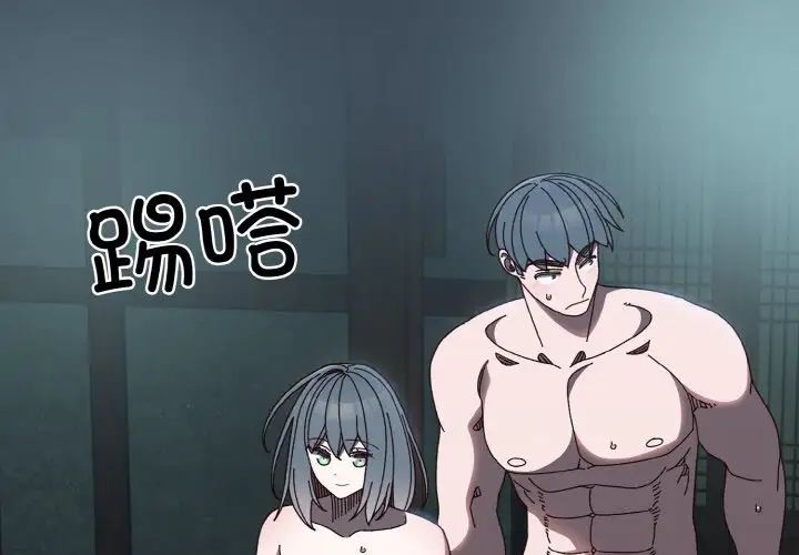 老大!请把女儿交给我!第29话