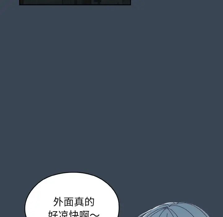 老大!请把女儿交给我!第29话