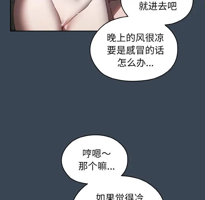 老大!请把女儿交给我!第29话