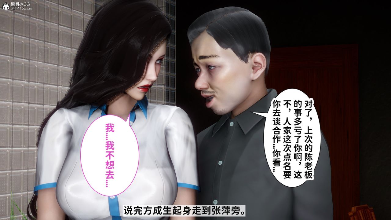 [3D]红杏墻外番外篇第01话