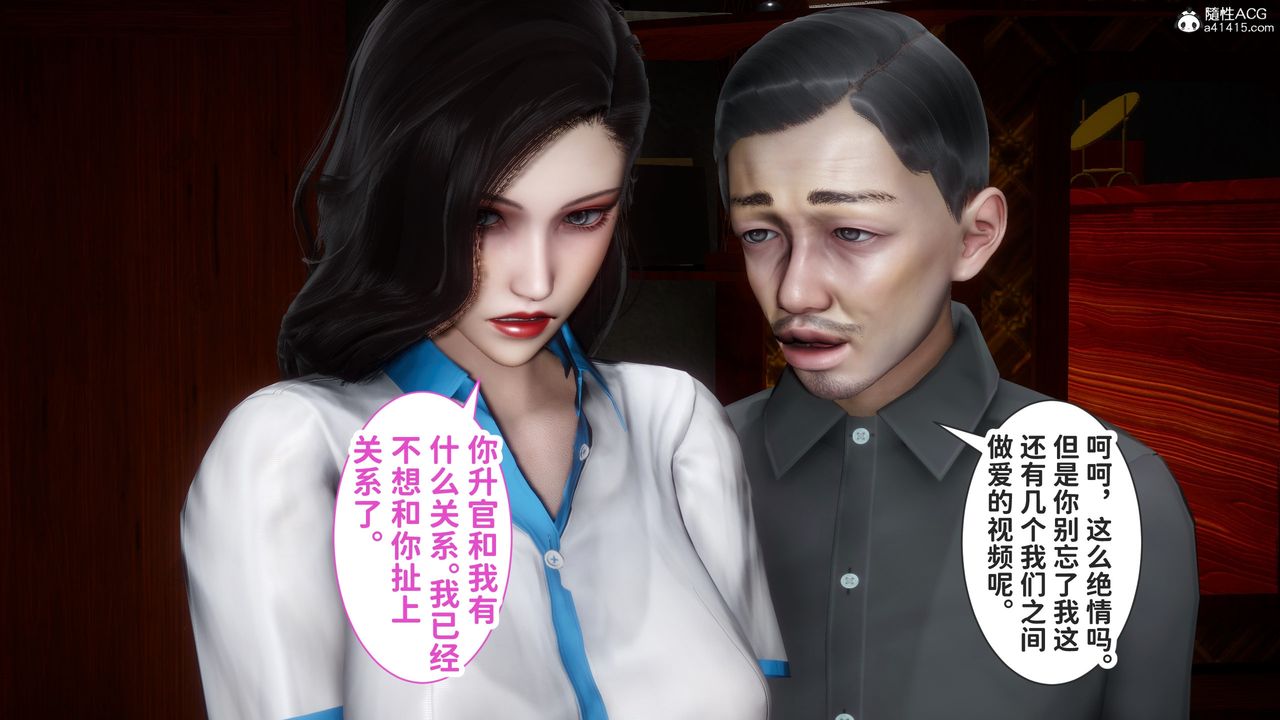 [3D]红杏墻外番外篇第01话