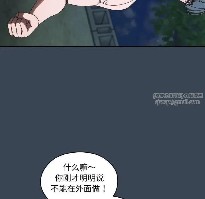 老大!请把女儿交给我!第29话