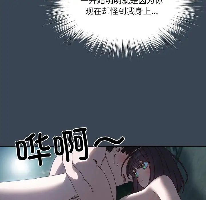《老大!请把女儿交给我!》第29话