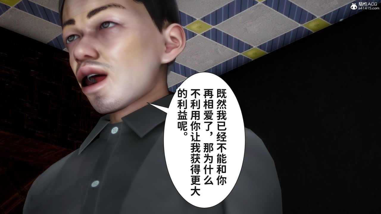 [3D]紅杏墻外番外篇第01話