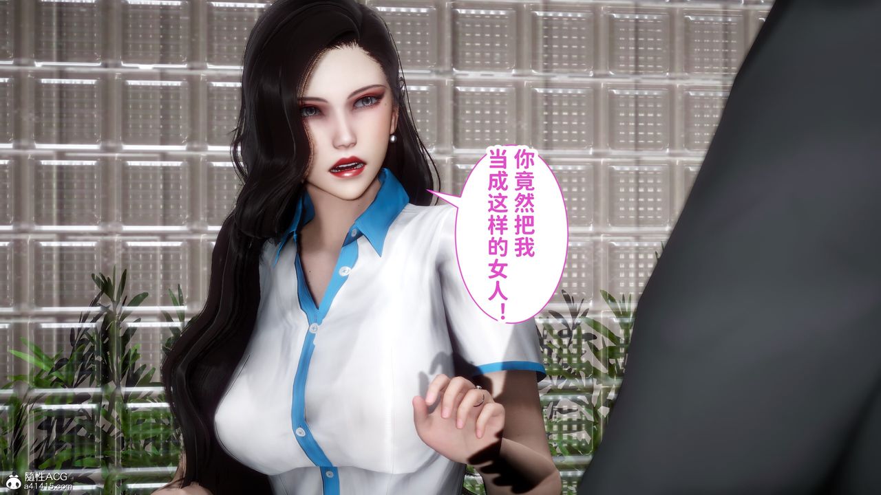 [3D]红杏墻外番外篇第01话
