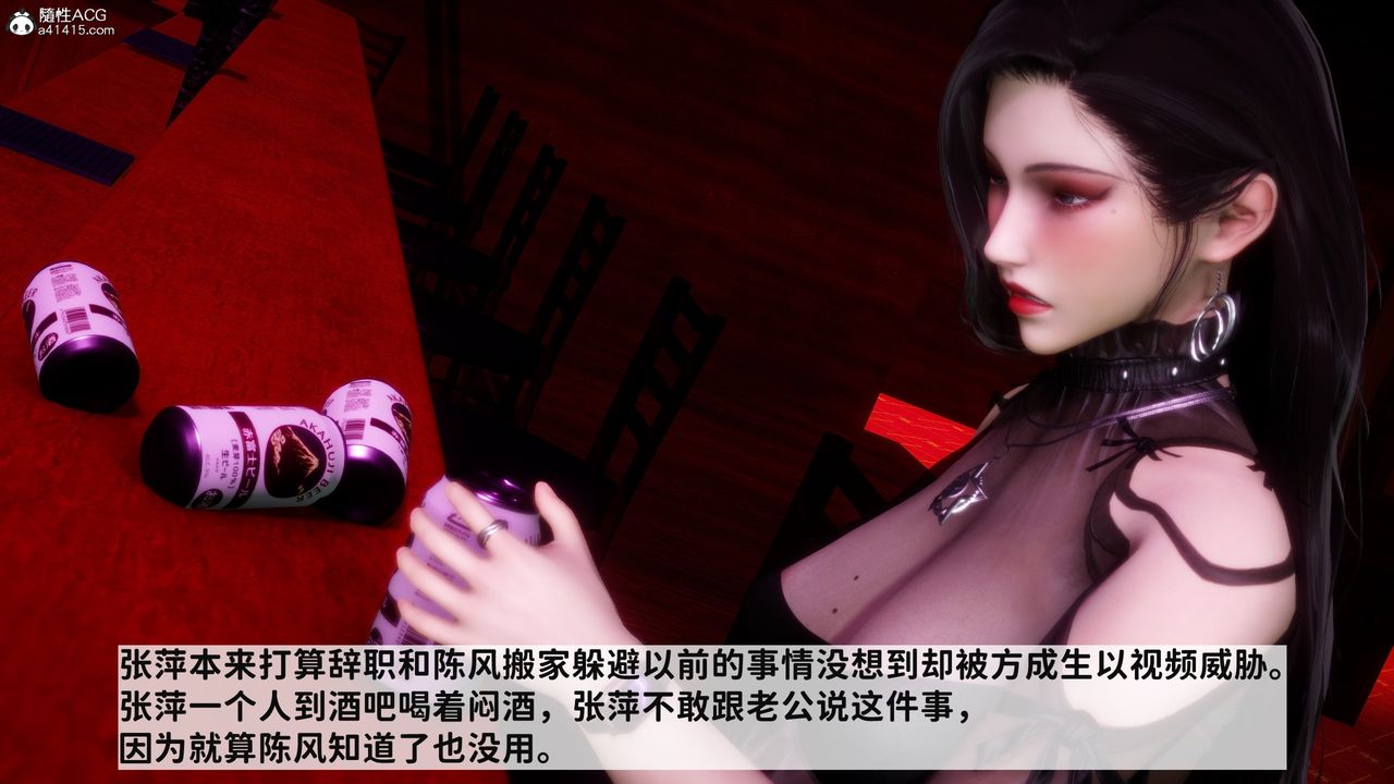 [3D]紅杏墻外番外篇第01話
