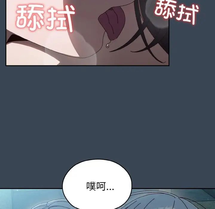 老大!请把女儿交给我!第29话