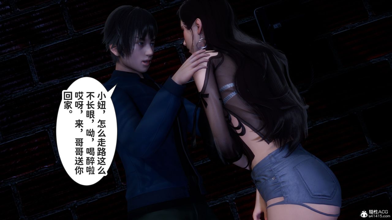 [3D]红杏墻外番外篇第01话