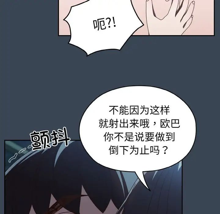 老大!请把女儿交给我!第29话