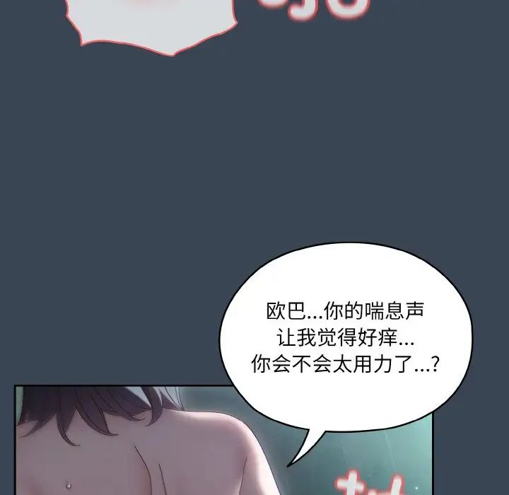老大!请把女儿交给我!第29话