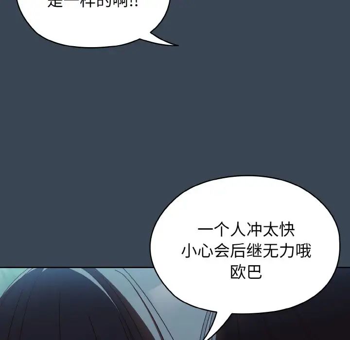 老大!请把女儿交给我!第29话