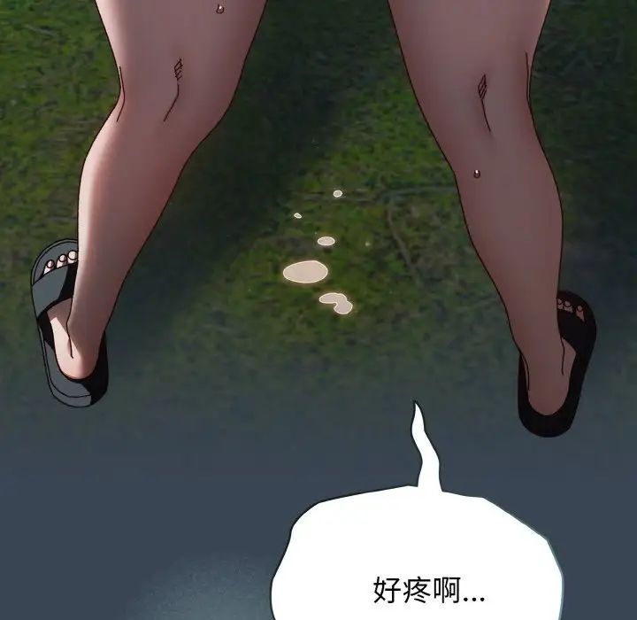 老大!请把女儿交给我!第29话