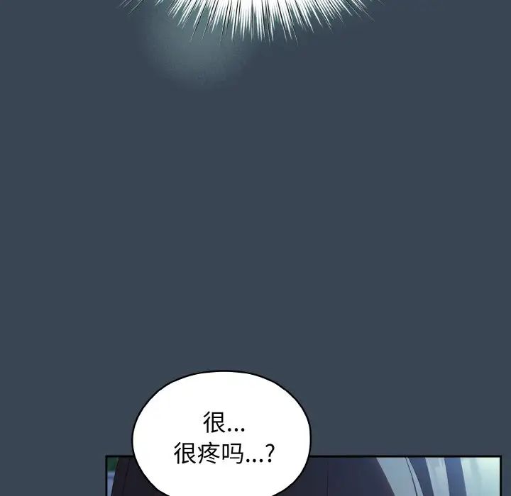 老大!请把女儿交给我!第29话
