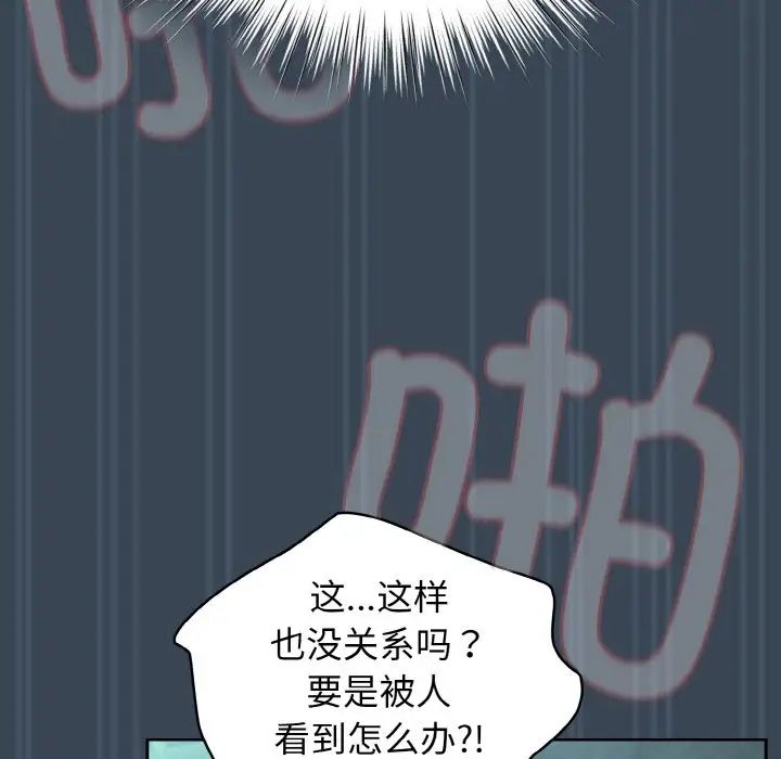 老大!请把女儿交给我!第29话