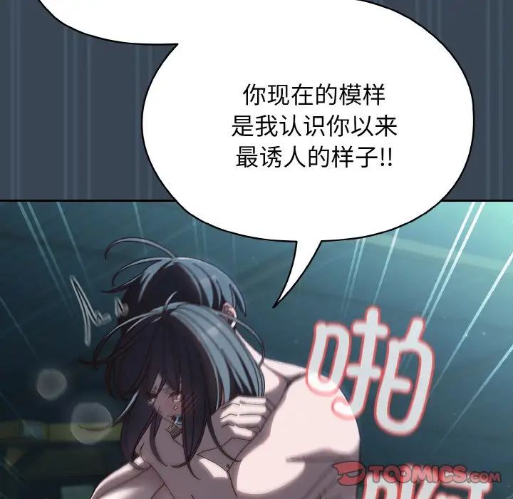 老大!请把女儿交给我!第29话