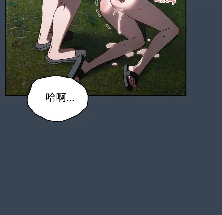老大!请把女儿交给我!第29话