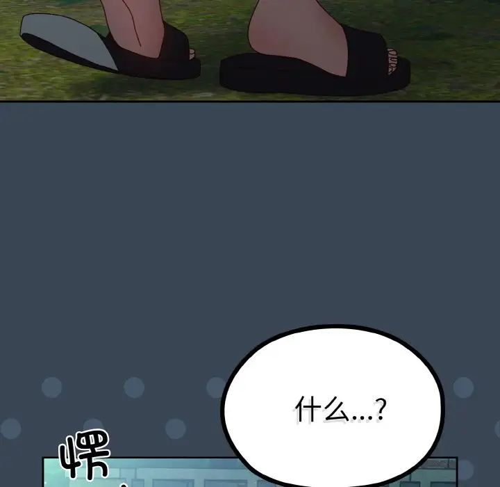老大!请把女儿交给我!第29话