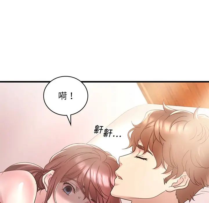渴望占有她第18话
