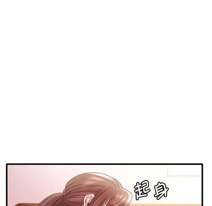 渴望占有她第18话
