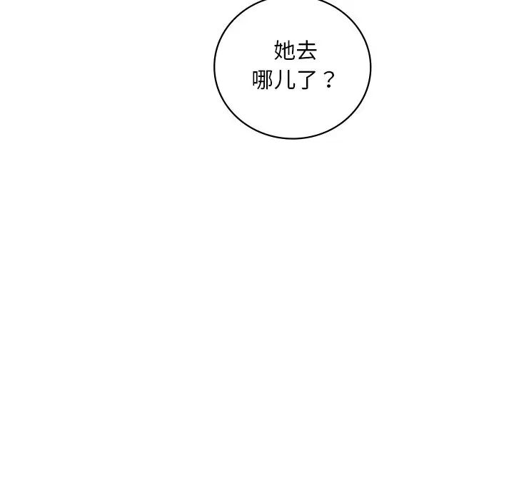 渴望占有她第18话