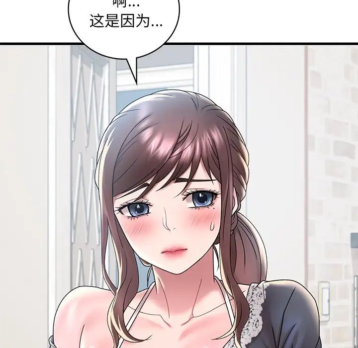 渴望占有她第18话