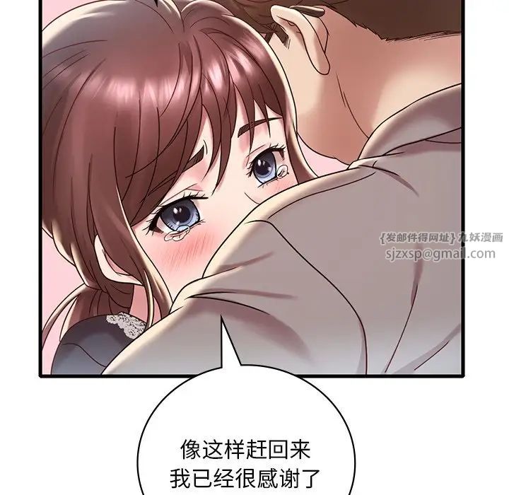 渴望占有她第18话