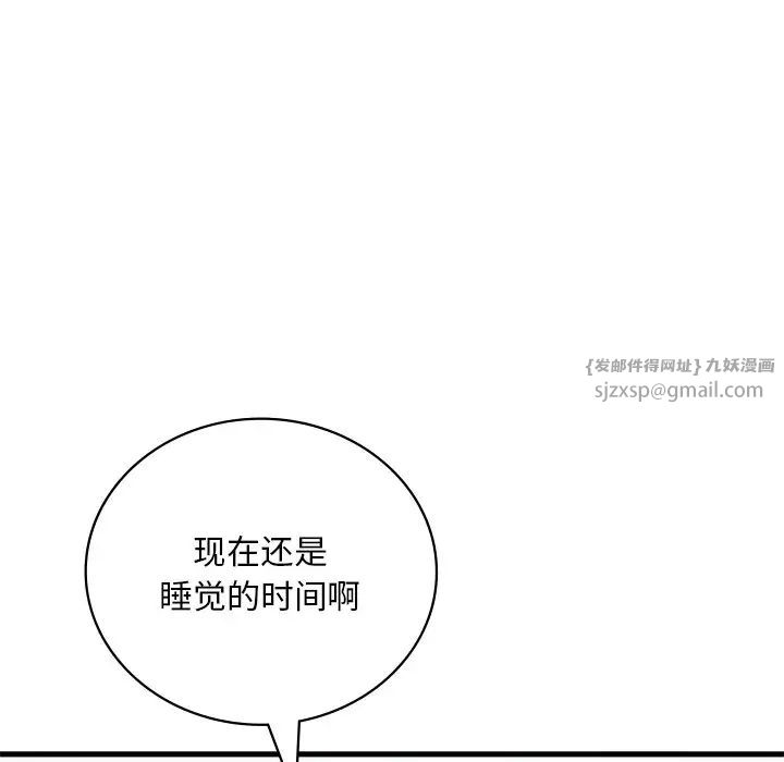渴望占有她第18话