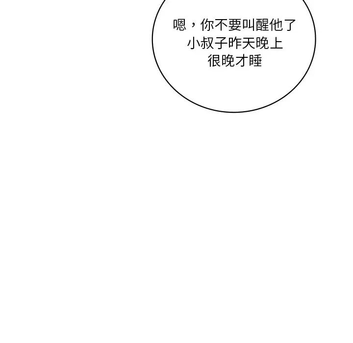渴望占有她第18话