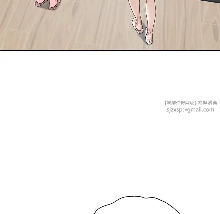 渴望占有她第18话