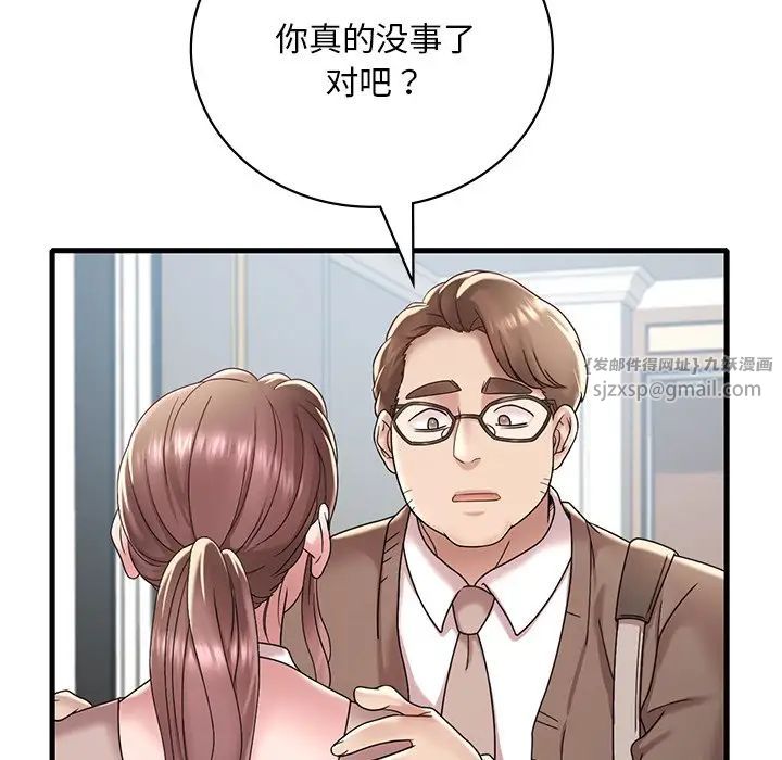 渴望占有她第18话