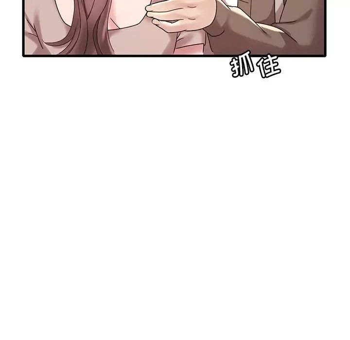 渴望占有她第18话