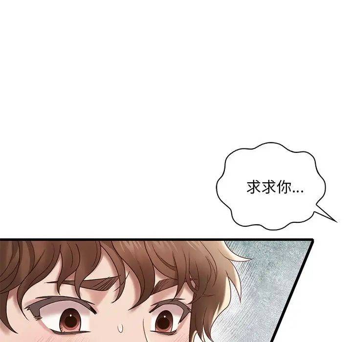 渴望占有她第18话