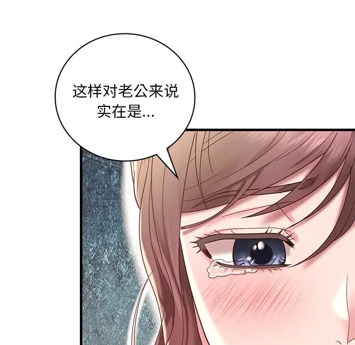 渴望占有她第18话