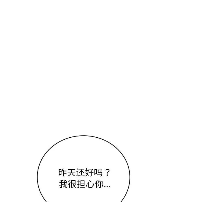 渴望占有她第18话