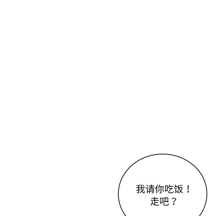 渴望占有她第18话