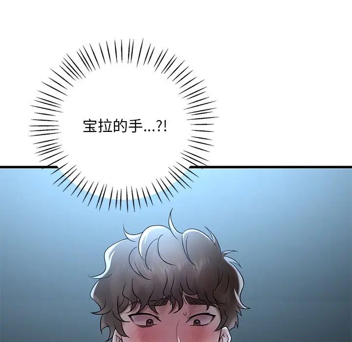 渴望占有她第18话