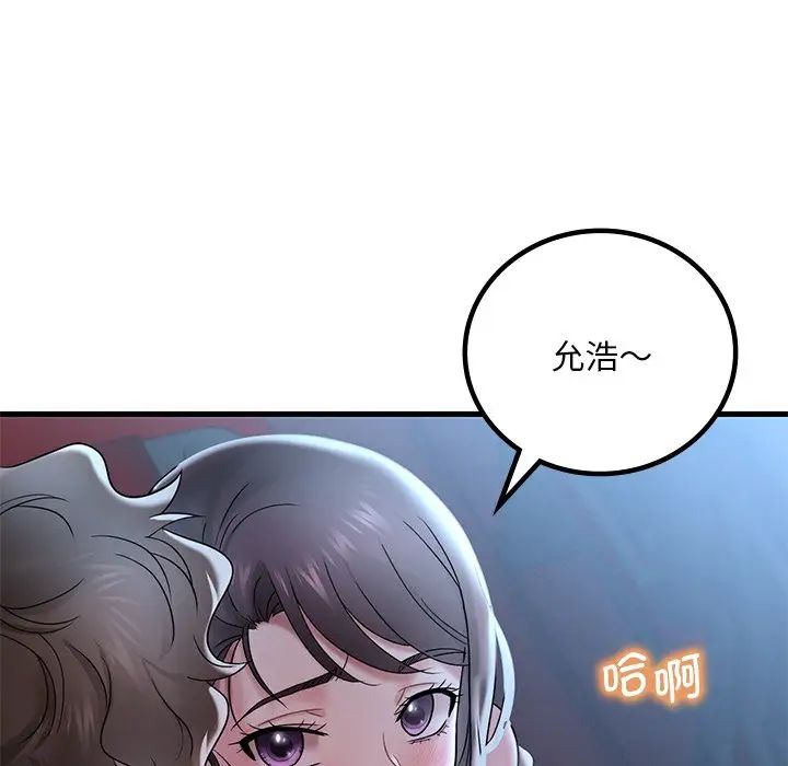 渴望占有她第18话