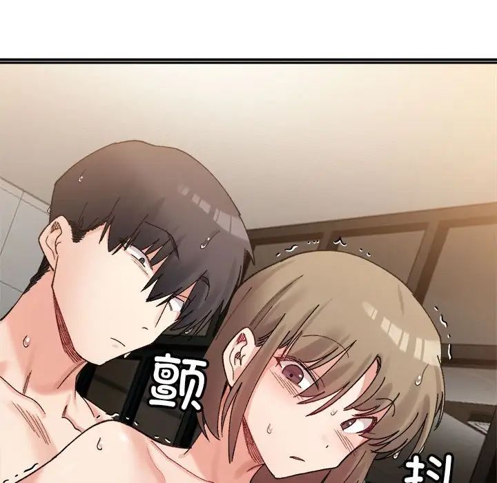 微妙关系第14话